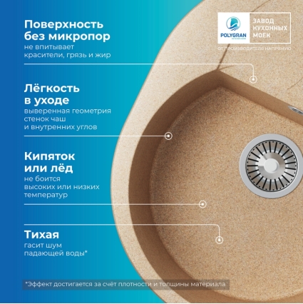Мойка кухонная POLYGRAN ATOL 620 (песочный №302)